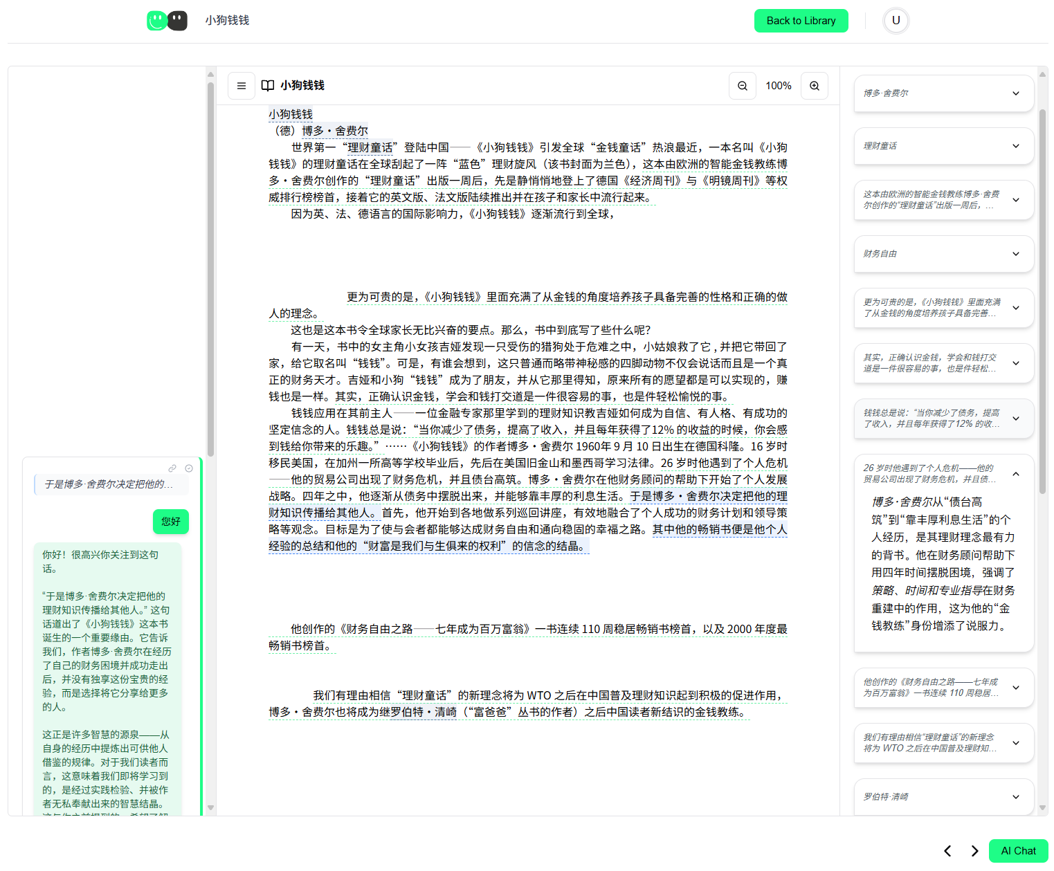 应用截图